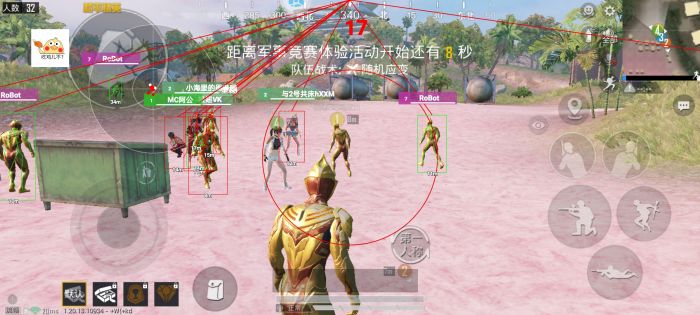 和平精英免费外挂 - 热门科技全功能免费体验
